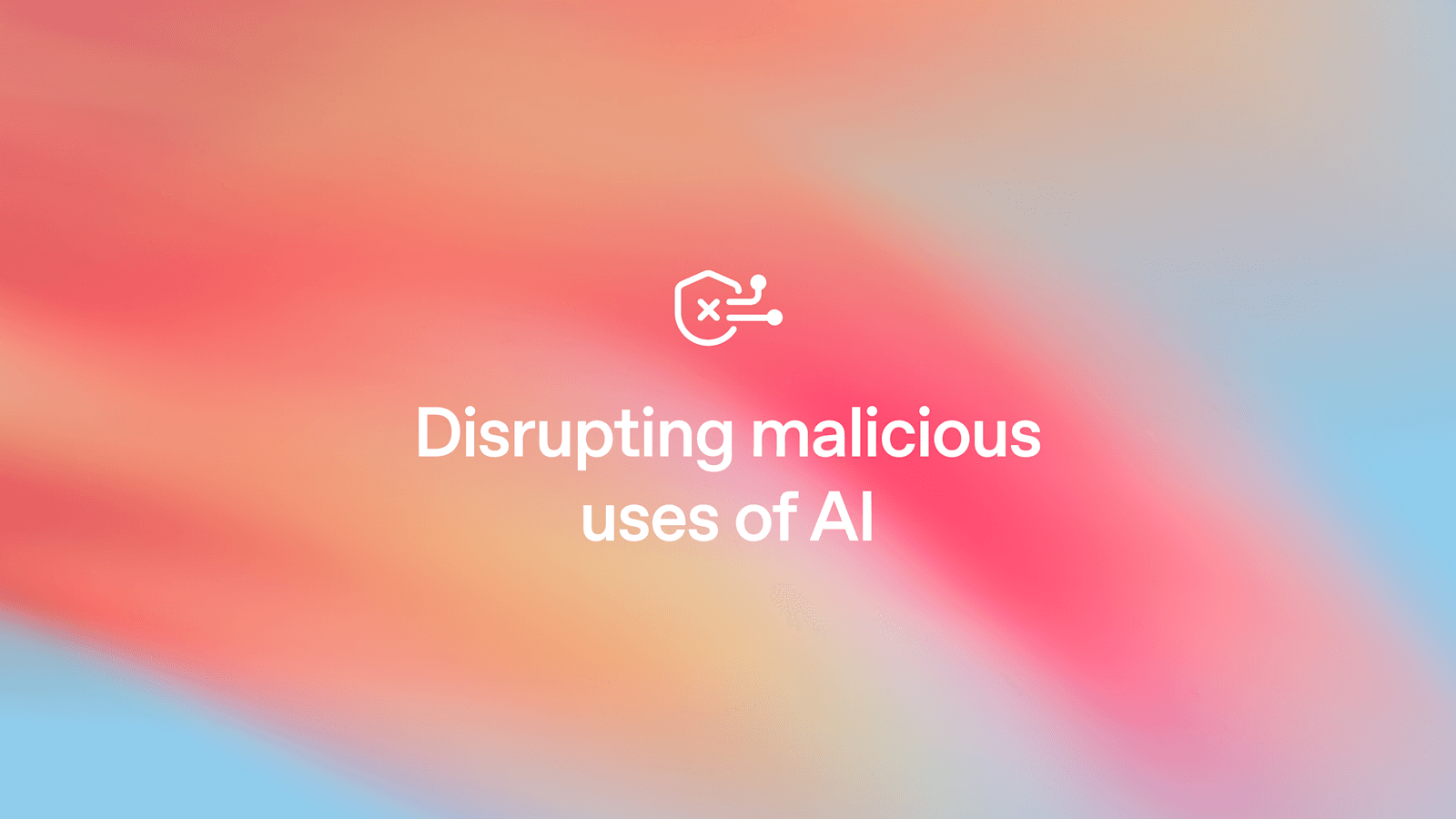 OpenAI 2026年2月报告:揭示恶意利用AI的威胁与防御策略